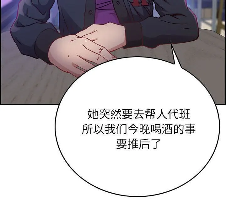 燃烧 第3话 第148页