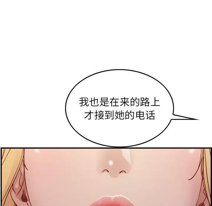 燃烧 第3话 第149页