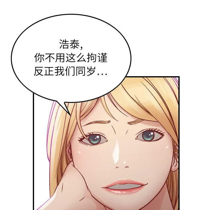 燃烧 第3话 第67页