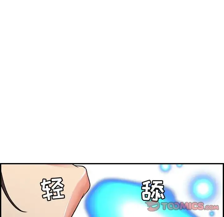 燃烧 第22章 第51页