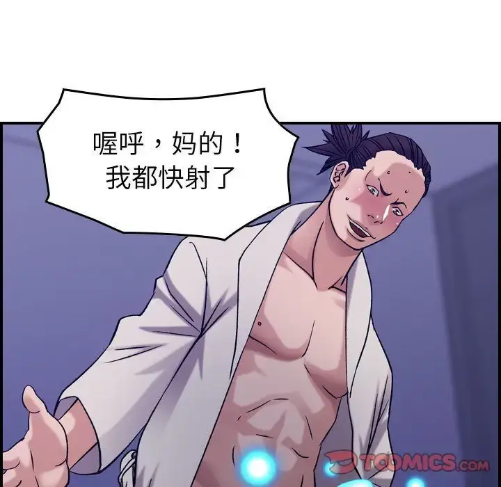燃烧 第22章 第93页