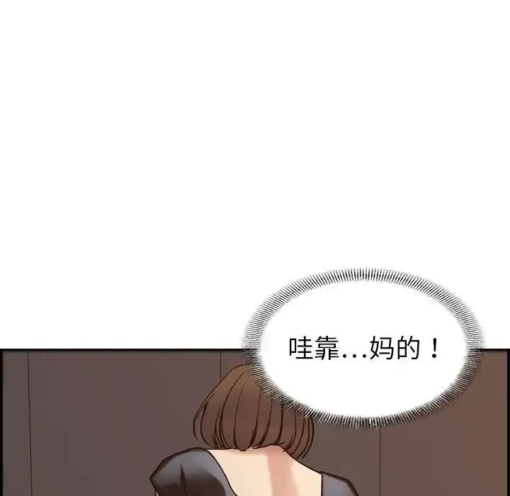 燃烧 第22章 第19页