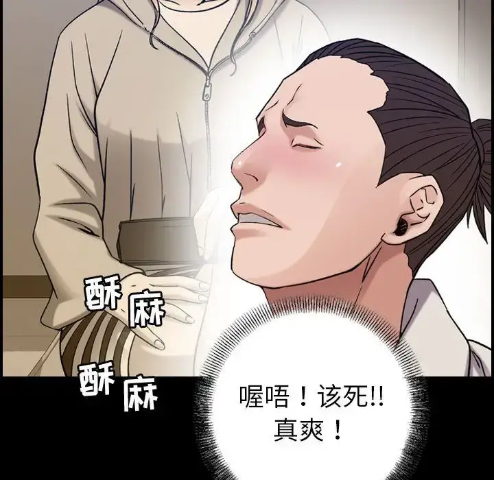 燃烧 第22章 第56页