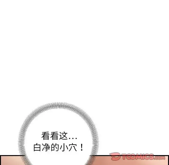 燃烧 第22章 第21页
