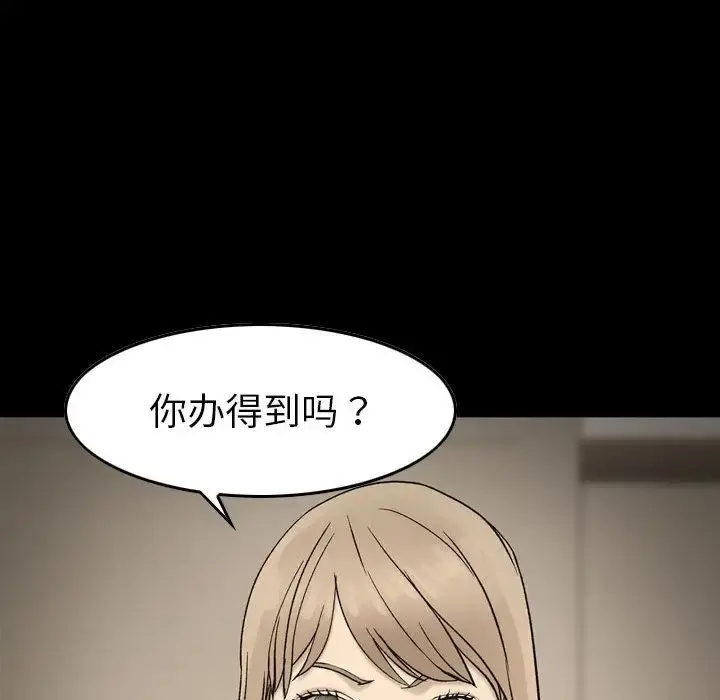 燃烧 第22章 第68页