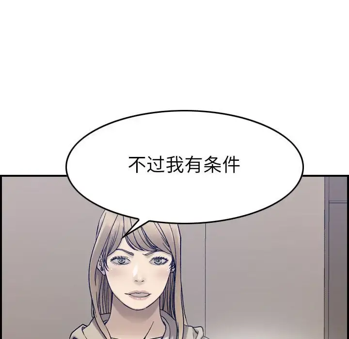 燃烧 第22章 第55页