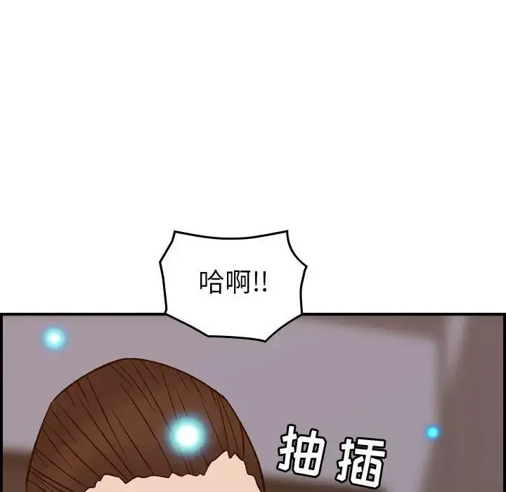 燃烧 第22章 第31页