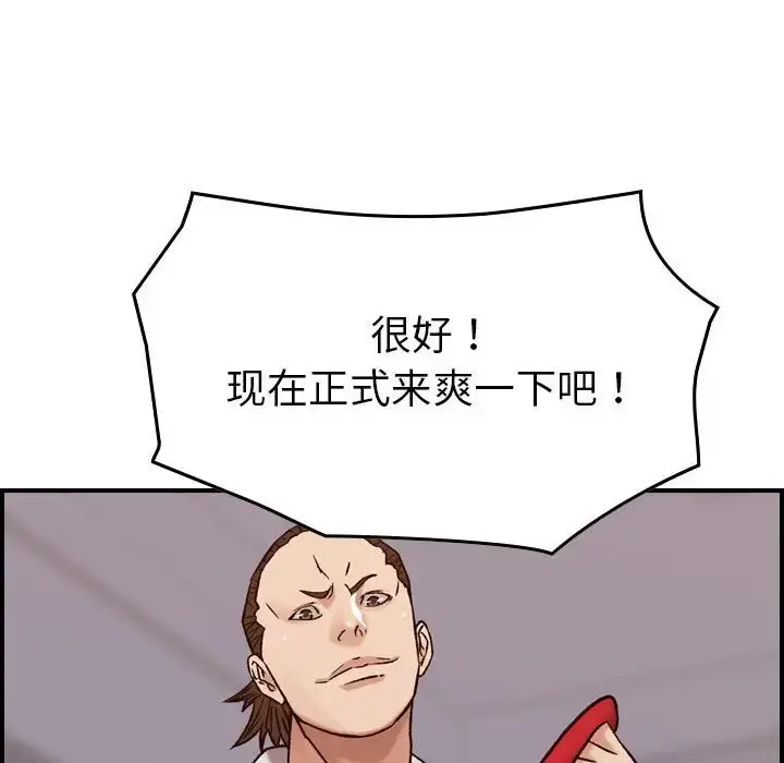 燃烧 第22章 第79页