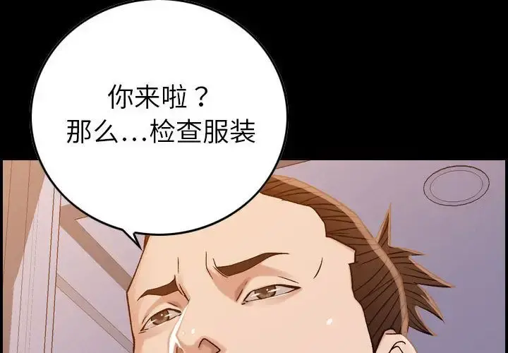 燃烧 第22章 第4页