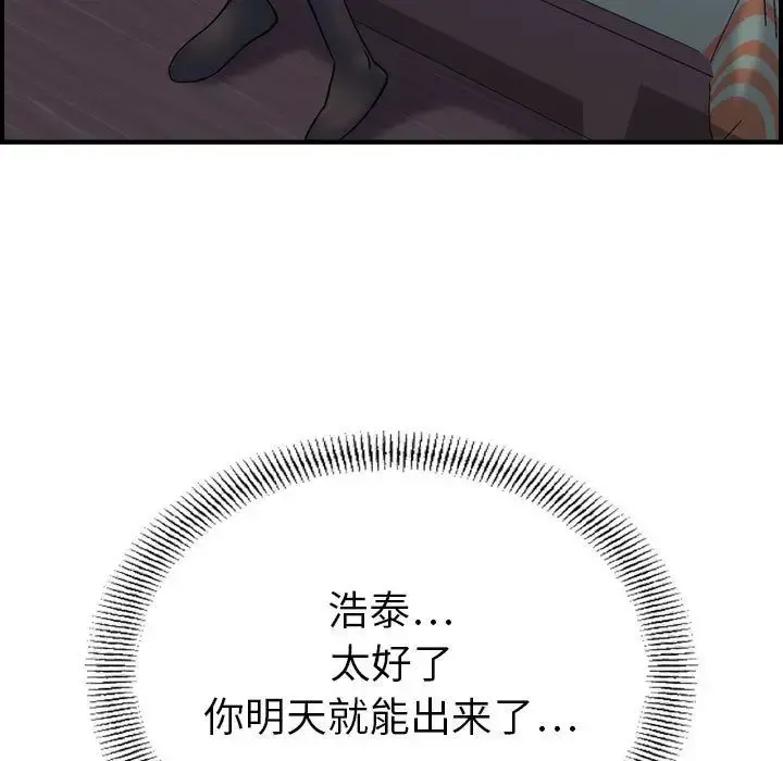 燃烧 第22章 第112页
