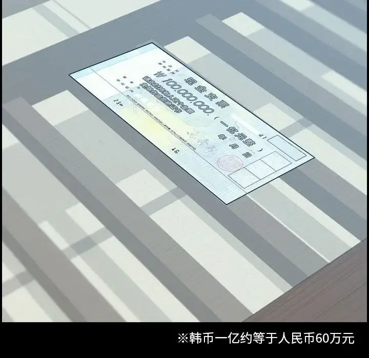 燃烧 第22章 第67页