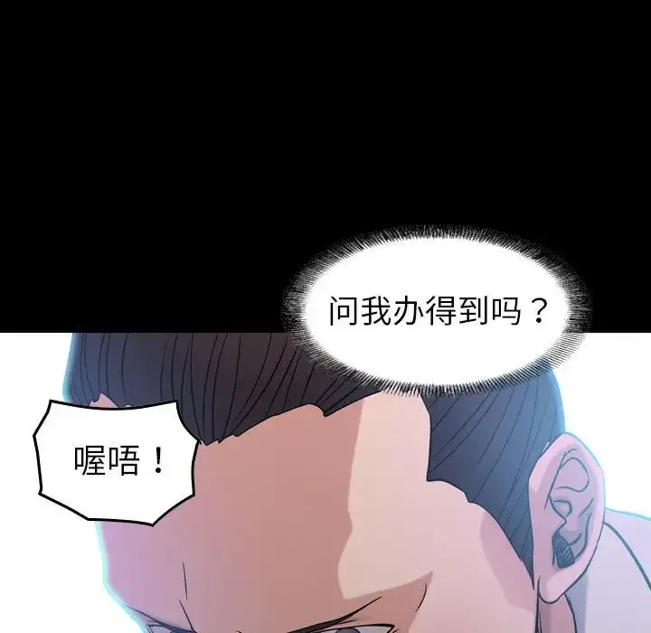 燃烧 第22章 第70页