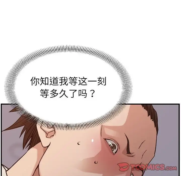 燃烧 第22章 第87页