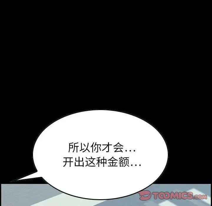 燃烧 第22章 第66页