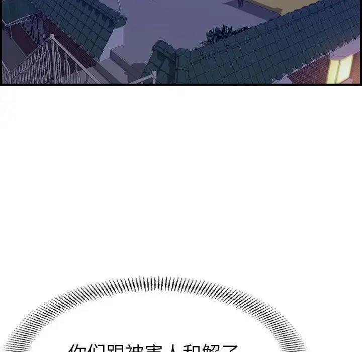 燃烧 第22章 第106页