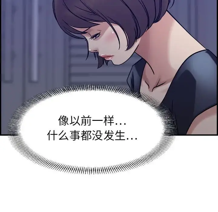 燃烧 第22章 第117页