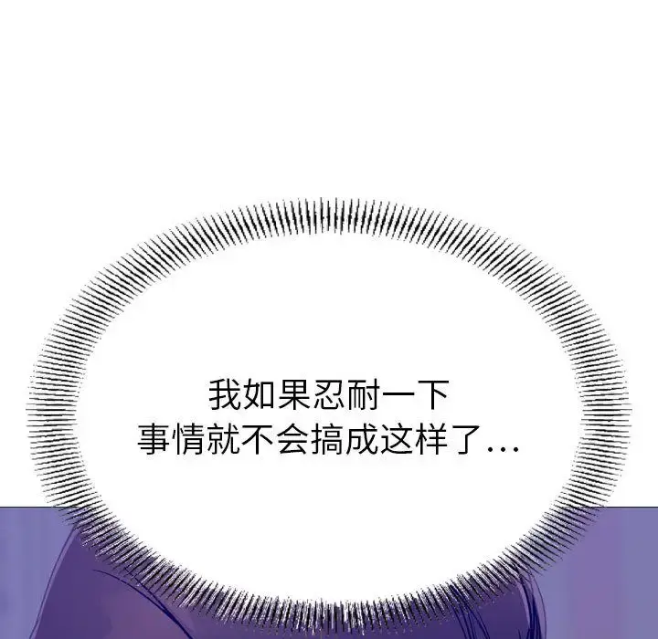 燃烧 第21章 第94页