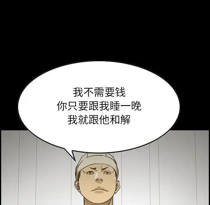 燃烧 第21章 第98页