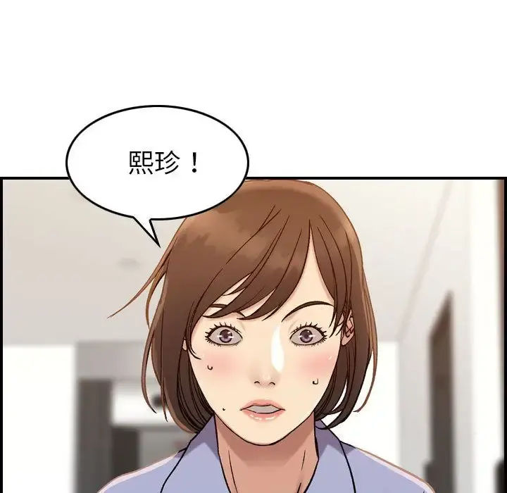 燃烧 第21章 第47页