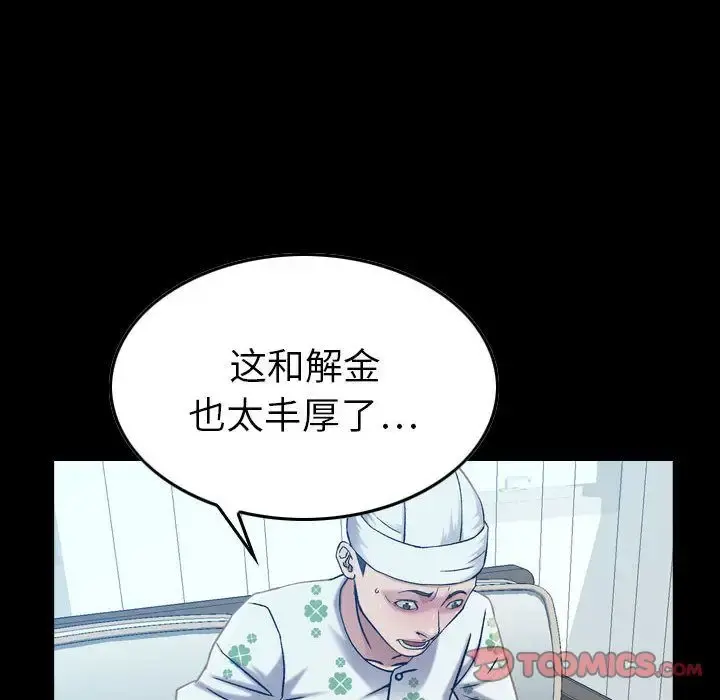 燃烧 第21章 第75页