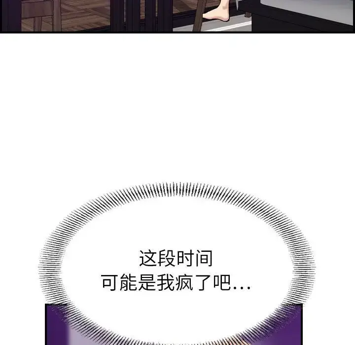 燃烧 第21章 第22页