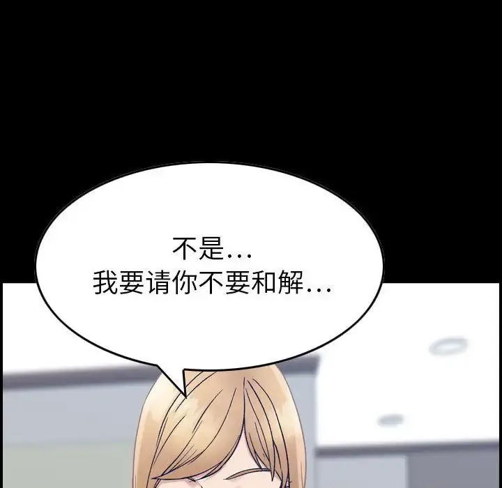 燃烧 第21章 第79页