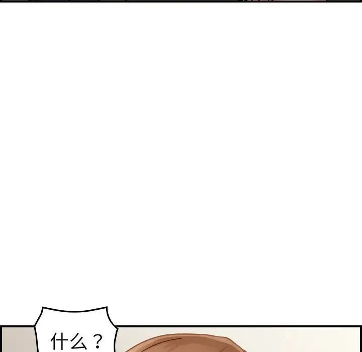 燃烧 第21章 第43页