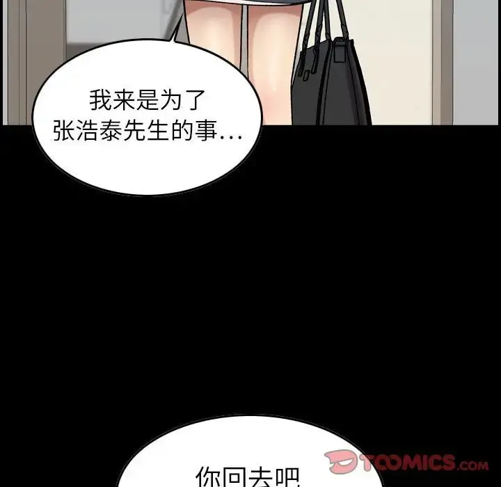 燃烧 第21章 第69页