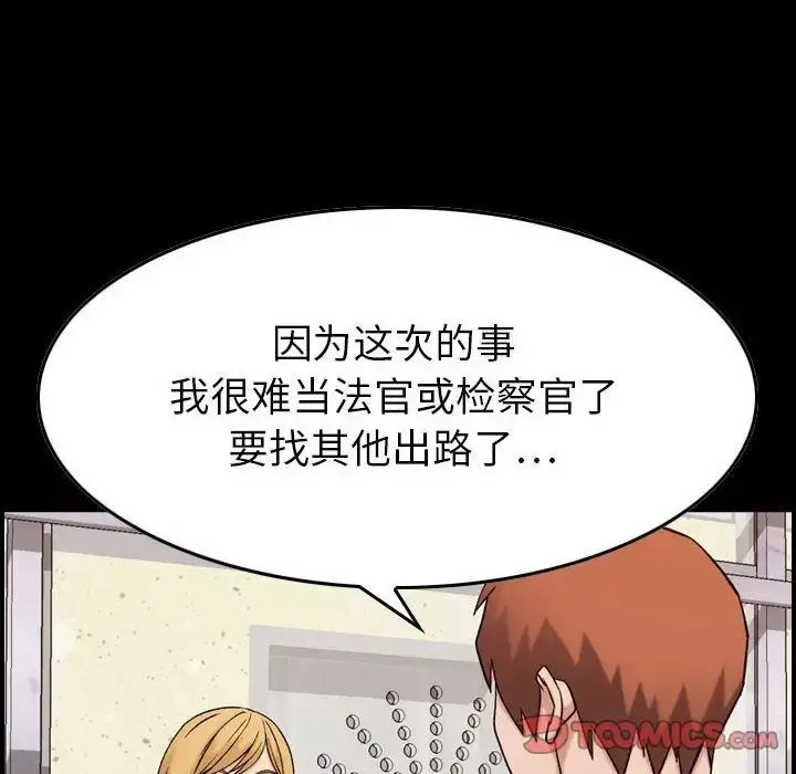 燃烧 第21章 第6页