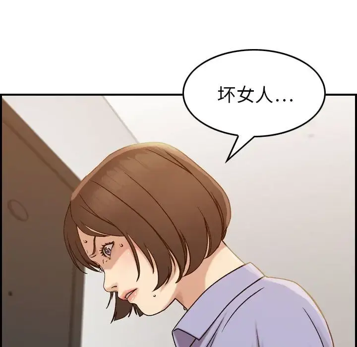 燃烧 第21章 第53页