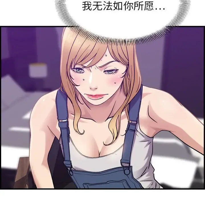燃烧 第21章 第32页