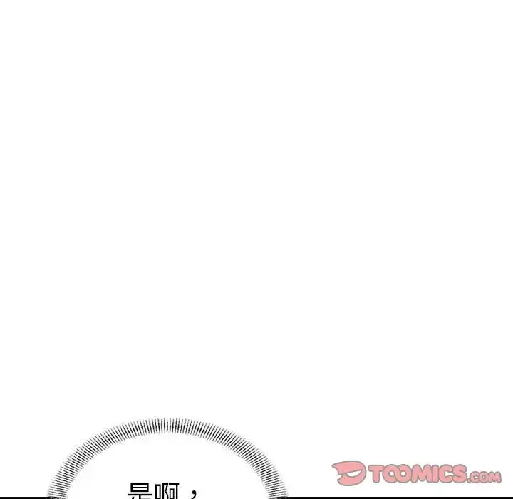 燃烧 第21章 第60页