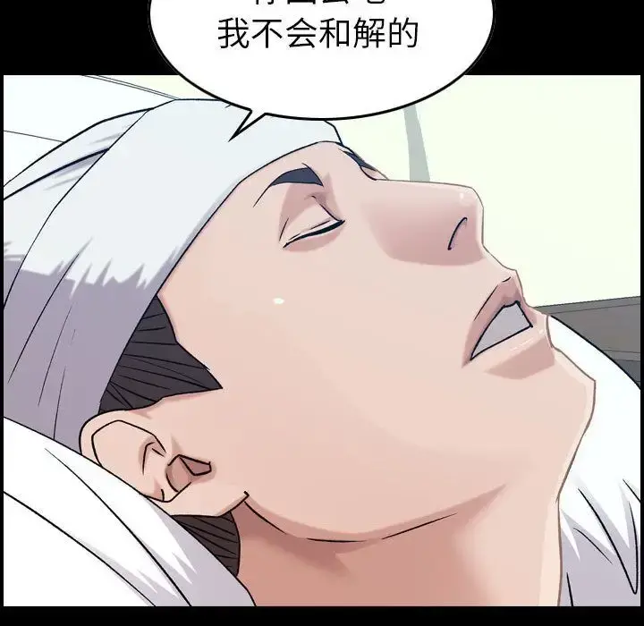燃烧 第21章 第70页