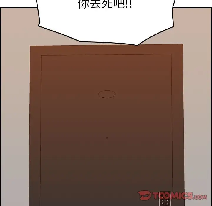 燃烧 第21章 第57页