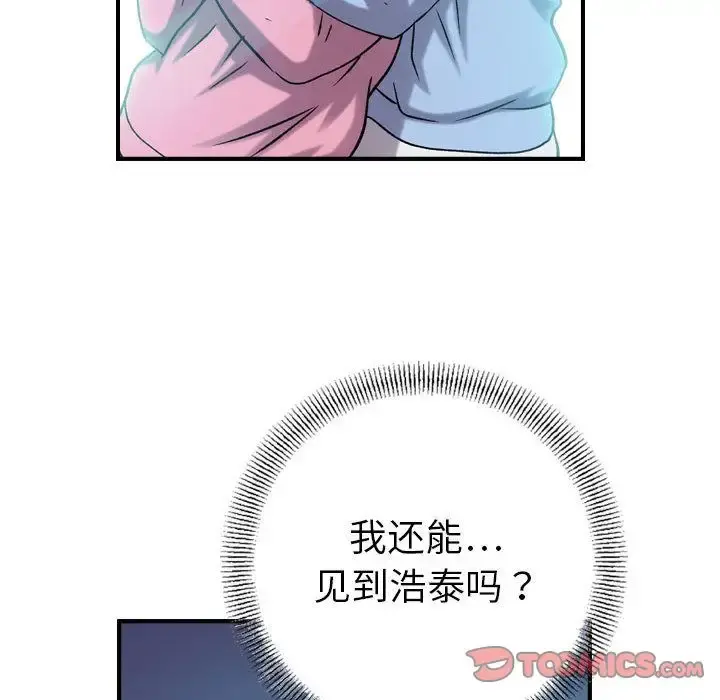燃烧 第21章 第90页