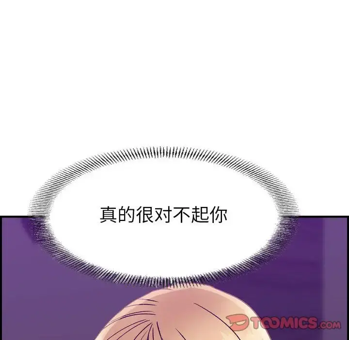 燃烧 第21章 第24页