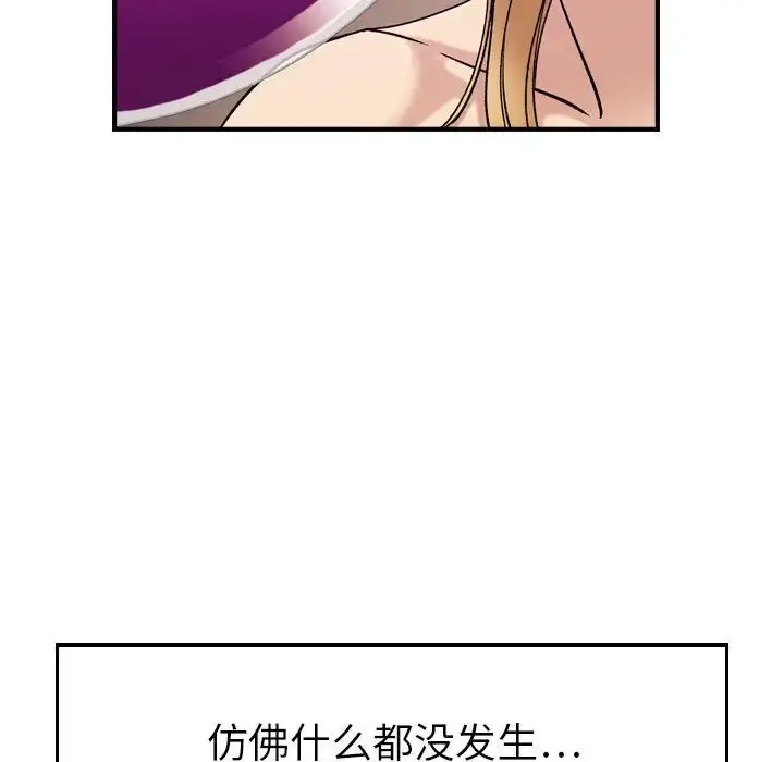 燃烧 第21章 第20页
