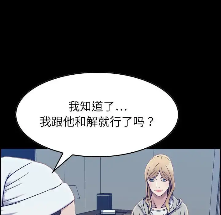 燃烧 第21章 第77页