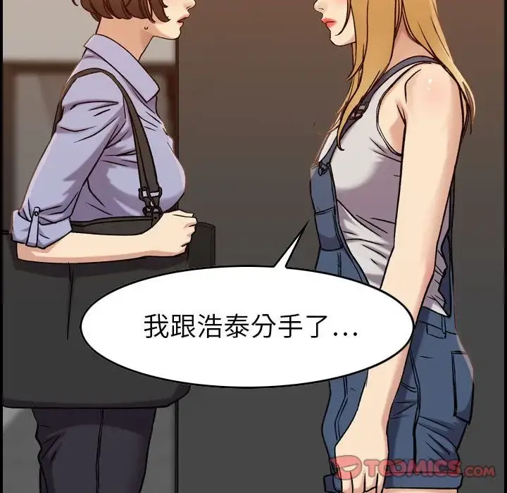 燃烧 第21章 第42页