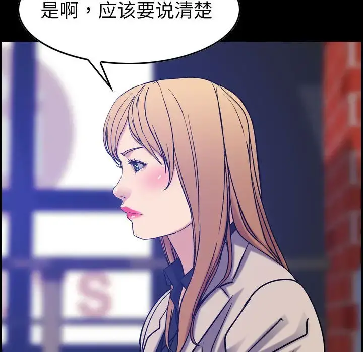 燃烧 第24章 第8页