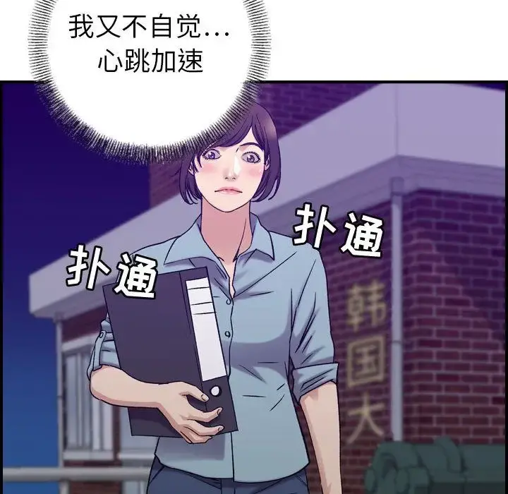 燃烧 第24章 第55页