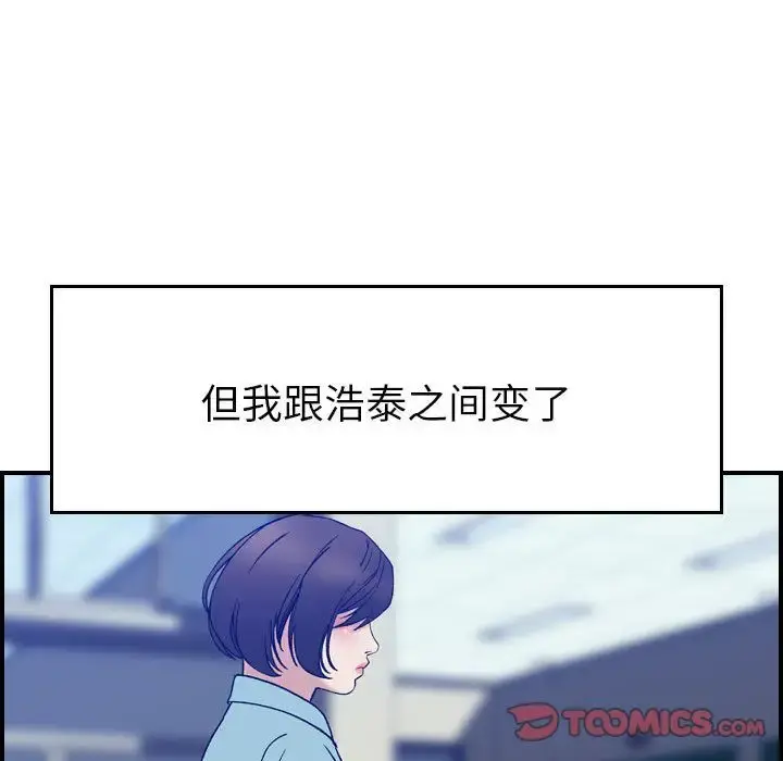 燃烧 第24章 第30页