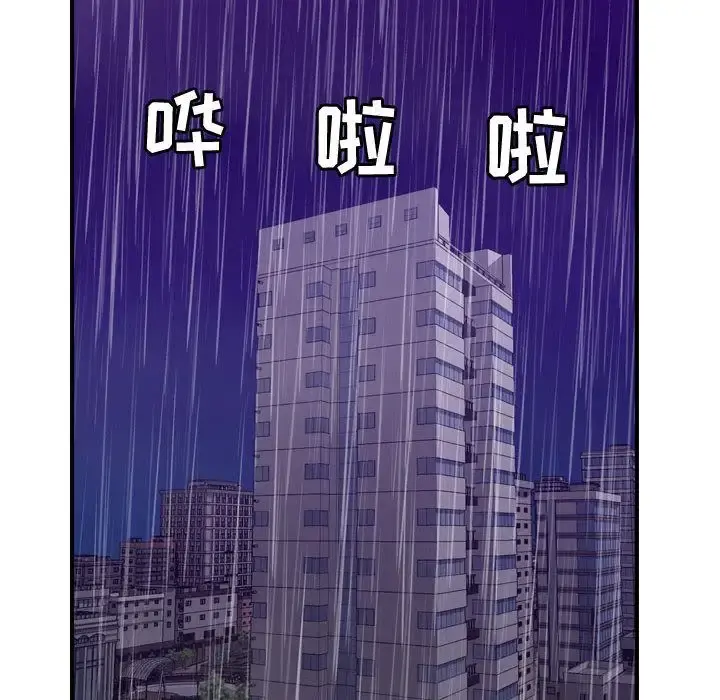 燃烧 第24章 第113页