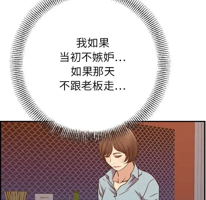 燃烧 第24章 第43页