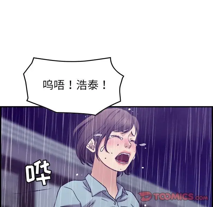 燃烧 第24章 第105页