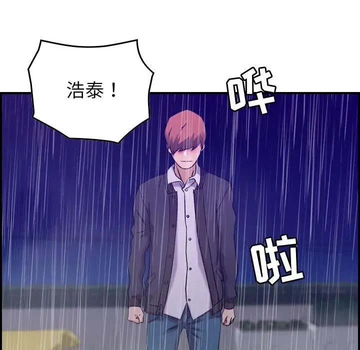燃烧 第24章 第92页