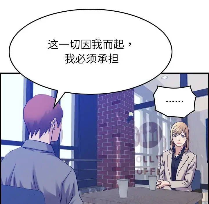 燃烧 第24章 第19页
