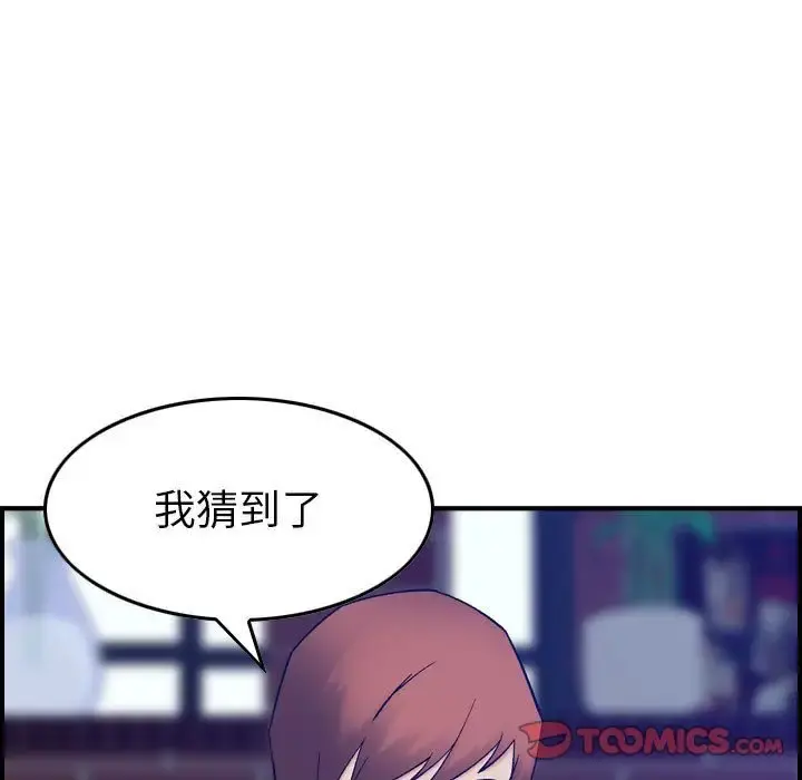 燃烧 第24章 第15页