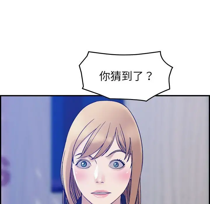 燃烧 第24章 第17页