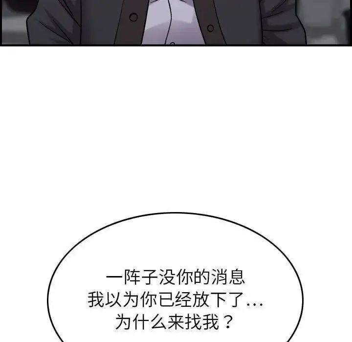 燃烧 第24章 第58页